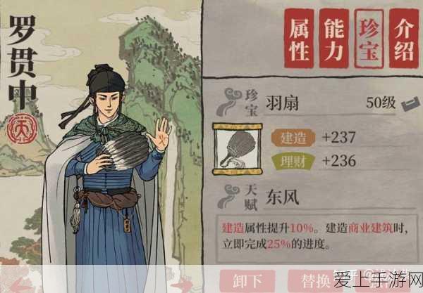 江南百景图深度攻略,马蓬瀛珍宝搭配秘籍与实战技巧