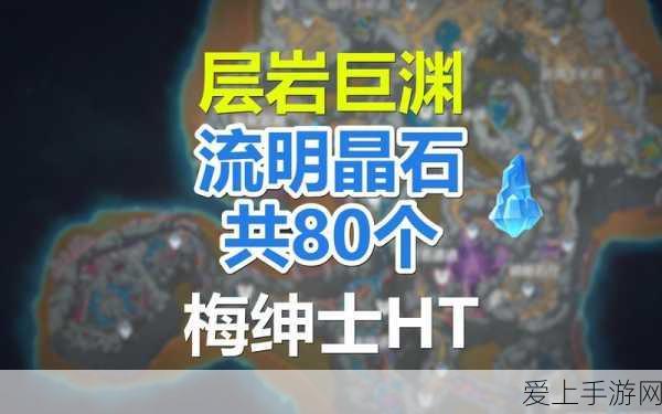 原神层岩巨渊秘境解锁全攻略,探索未知深处的奥秘