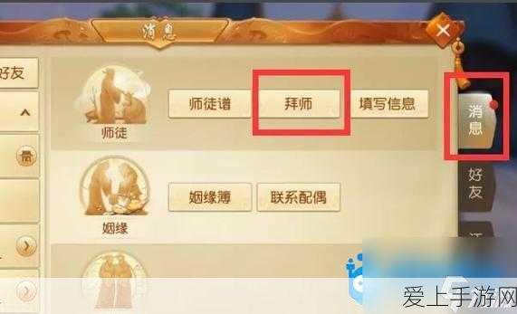梦幻诛仙手游,全面解析拜师条件与流程,助你轻松找到名师!