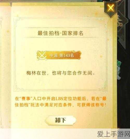 辐射4深度攻略，揭秘高效提升队友好感度的独门秘籍