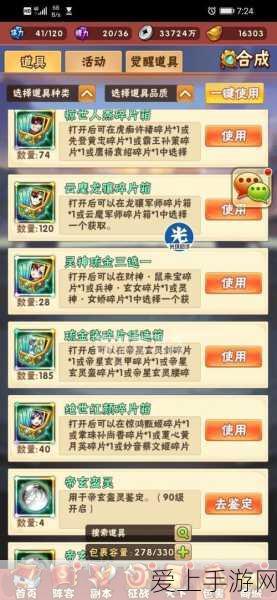 王者荣耀S26 赛季司空震超强玩法秘籍大公开