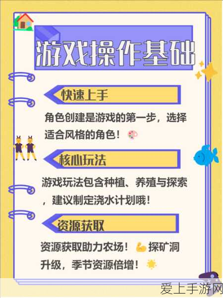 星露谷物语,解锁物品栏扩容秘籍,打造无限存储空间!