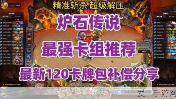 2023年1月炉石传说顶尖赛事亡语猎卡组深度解析与推荐