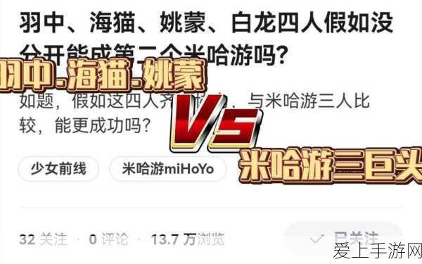 揭秘!少女前线制作人羽中与姚蒙的过往纠葛及现状追踪