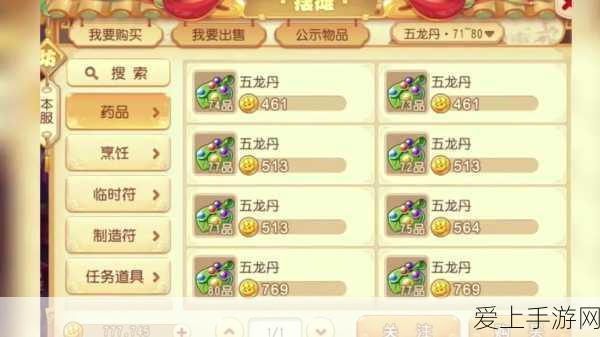 梦幻西游手游新区冲级大赛,极速升级全攻略