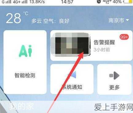 手游玩家必看!轻松解决萤石云视频手游记录清理难题