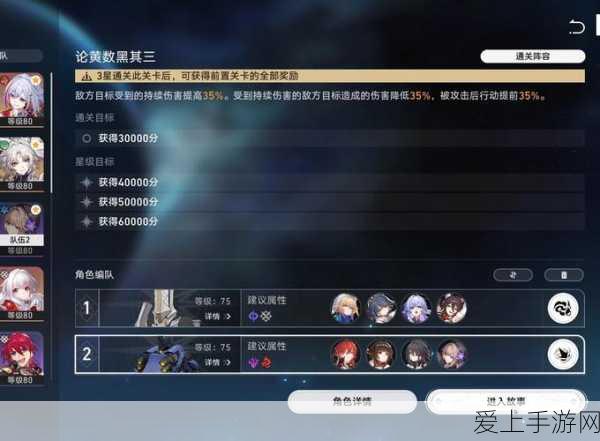 崩坏星穹铁道大挑战,揭秘大矿区铁道之夜其一通关秘籍