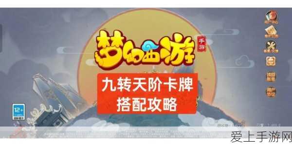 梦幻西游手游,梦幻卡牌深度攻略,解锁竞技新玩法!