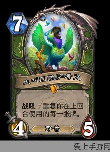 炉石传说新卡揭秘,缩小射线工程师卡牌深度解析与竞技策略