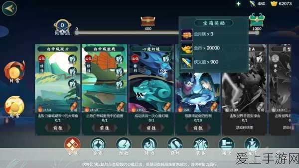 剑网3指尖江湖,奇遇任务全揭秘,探索未知江湖的奇妙之旅