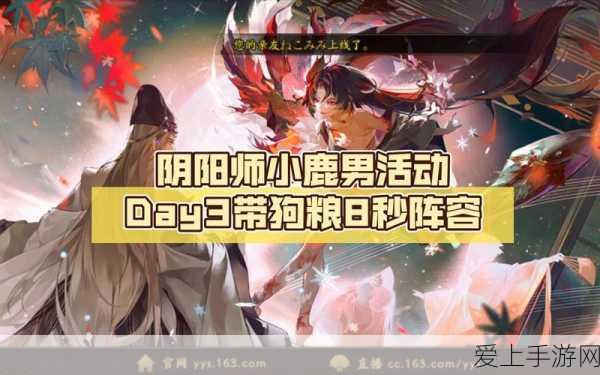 阴阳师,小鹿男御魂搭配全攻略,打造森林之王的绝对实力!