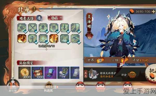 阴阳师新宠灵海蝶,技能全解析与实战应用