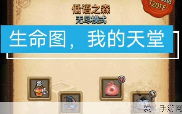 揭秘不思议迷宫低语之森,高效通关秘籍与隐藏机关全攻略