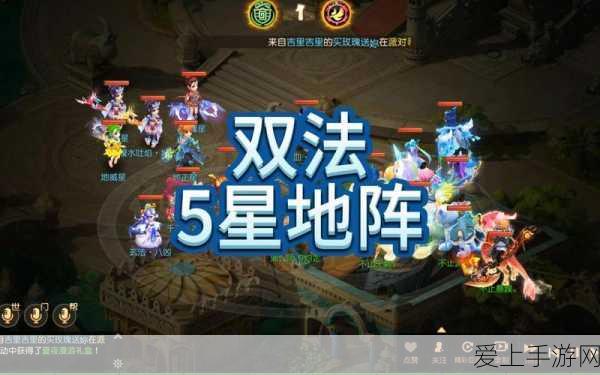 诛仙手游5阵竞技深度解析,策略布局、实战技巧与顶尖玩家心得揭秘