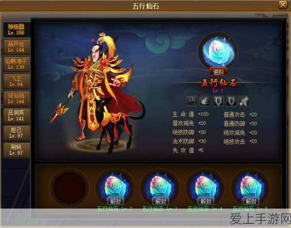 神仙道新功能解锁全攻略,等级任务一网打尽