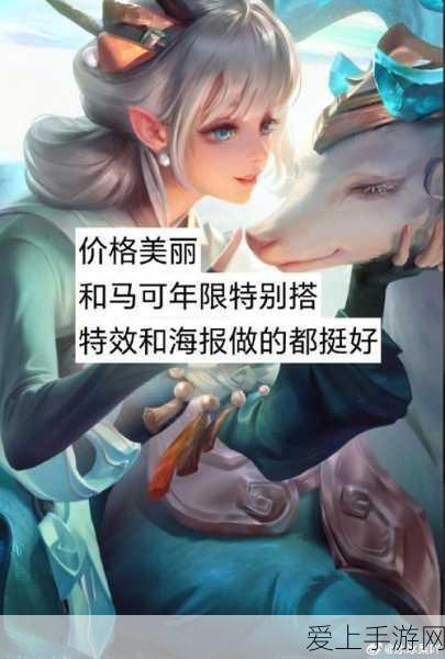 王者荣耀新皮肤爆料,瑶遇见神鹿上线时间全解析