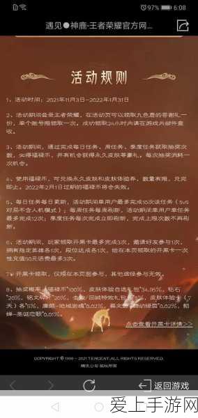 王者荣耀新皮肤爆料,瑶遇见神鹿上线时间全解析