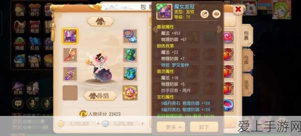 梦幻西游手游69级普陀山角色顶级装备搭配攻略