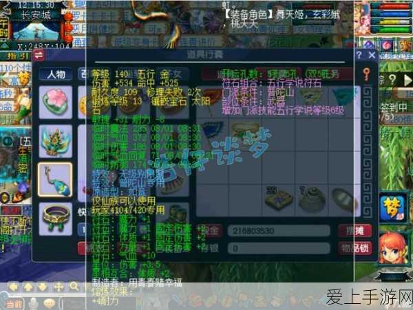 梦幻西游手游69级普陀山角色顶级装备搭配攻略