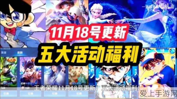 王者荣耀2021国庆盛典,限定皮肤、丰厚福利与趣味挑战赛全揭秘