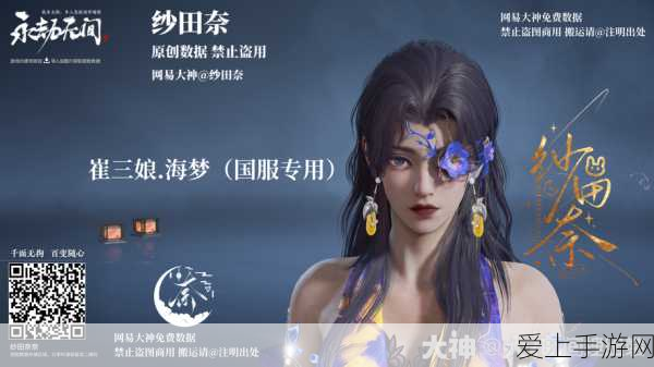 永劫无间深度攻略,崔三娘直面古神任务全解析与实战技巧
