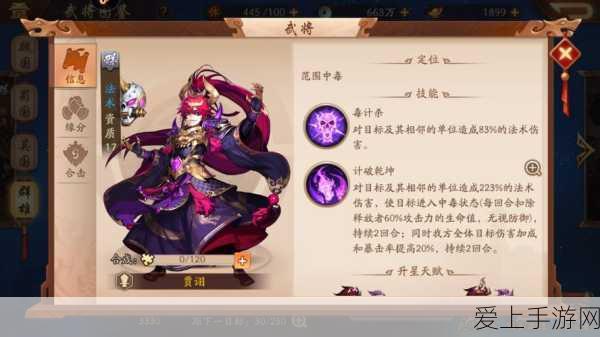 手游攻略,少年三国志2角色快速升级秘籍