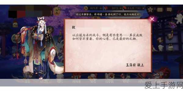 阴阳师为崽而战寝肥合战全解析,策略与趣味并存的独特玩法
