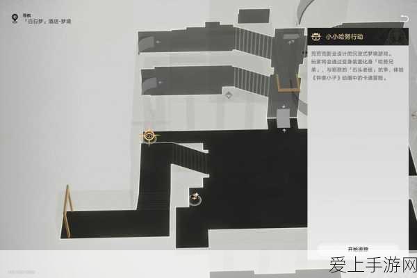 崩坏星穹铁道,小小哈努行动全成就解锁秘籍