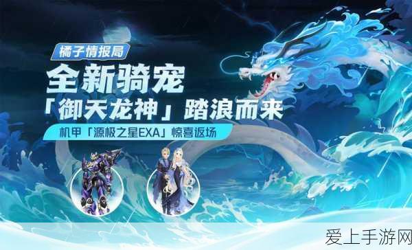 QQ飞车手游机甲车震撼登场,T车上线时间全揭秘及赛事亮点前瞻