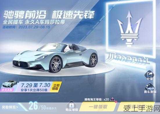 QQ飞车手游机甲车震撼登场,T车上线时间全揭秘及赛事亮点前瞻