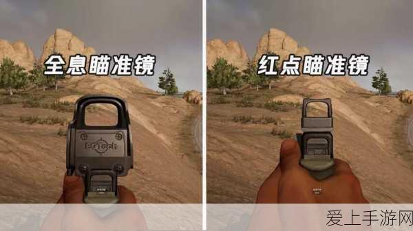 绝地求生大逃杀,高手必备!屏息技巧与瞄准镜深度解析