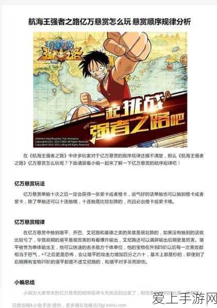 航海王强者之路,紫卡潜能突破全攻略,解锁战斗新境界!