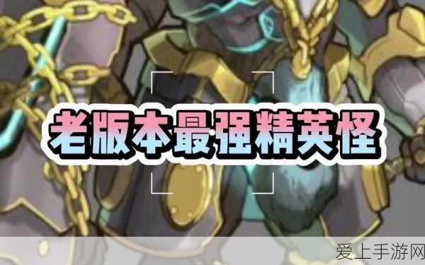 第七史诗迷宫顶尖阵容搭配与高效通关策略揭秘