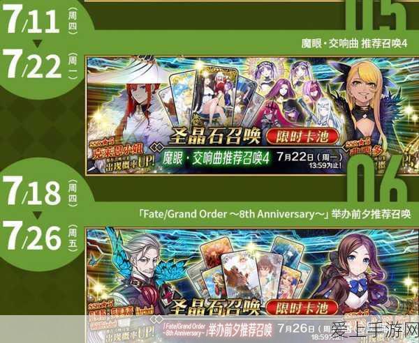 FGO七周年庆典,100石头福利发放详情及庆典活动全解析