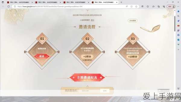 永劫无间邀请码大揭秘,丰厚奖励等你拿!