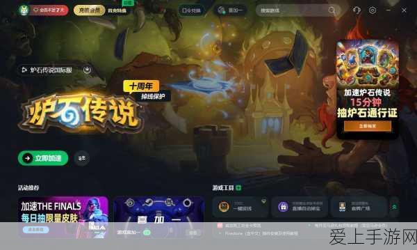 炉石传说连接战网故障?实战攻略助你秒连对战!