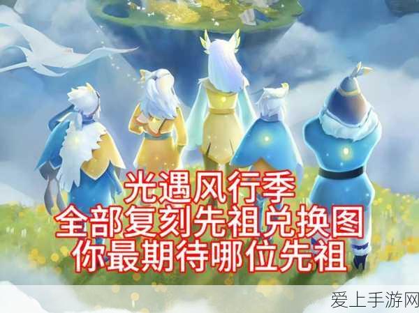 光遇魔法季落幕,揭秘后续神秘季节详情
