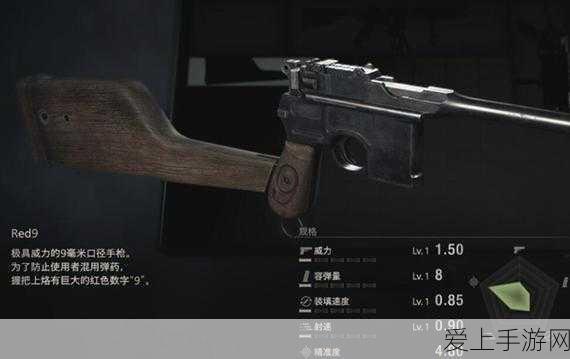生化危机4高级改造,顶尖武器推荐与实战攻略