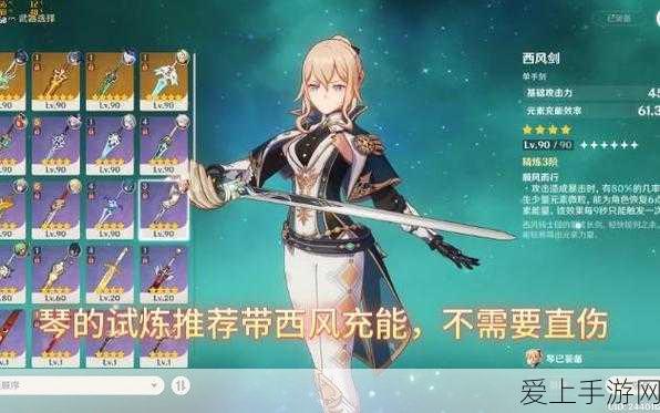 原神琴角色深度解析,圣遗物搭配攻略,打造最强辅助!