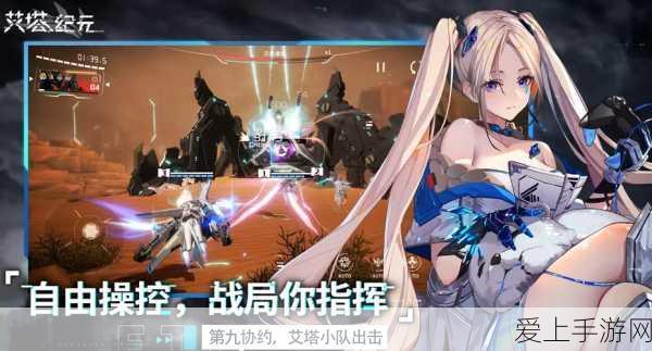 艾塔纪元零氪玩家必看,顶级阵容角色搭配攻略