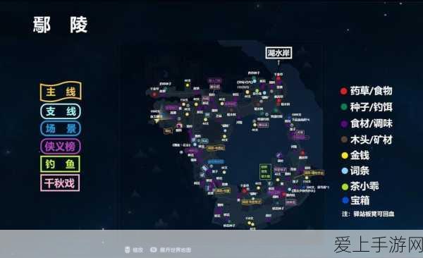 古剑奇谭3深度攻略,鄢陵全75个收集品位置大揭秘,助你成就收藏大师