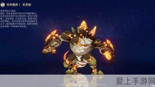 原神挑战者成就太阳岩龙蜥月亮岩龙蜥攻略