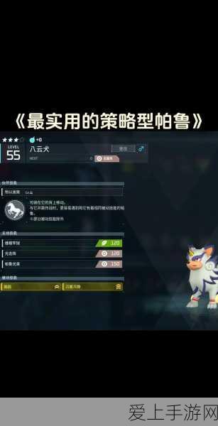 幻兽帕鲁激战策略,深度解析属性克制关系