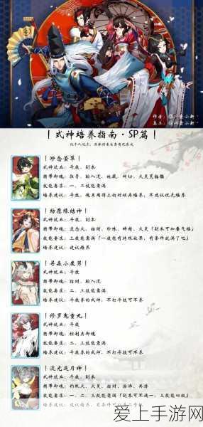 阴阳师SP修罗鬼童丸,斗技场新宠儿的就业指南与战术解析