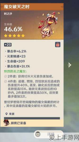 原神风主圣遗物搭配大赛,解锁元素技能与风场掌控的终极策略