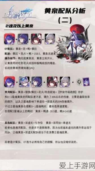 崩坏星穹铁道遗器全攻略,解锁套装效果与高效获取途径