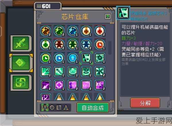 元气骑士绝密攻略,解锁天堂之拳的合成奥秘