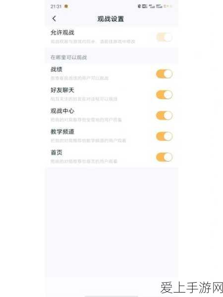 和平精英观战全解析,掌握观战技巧,洞悉战场风云