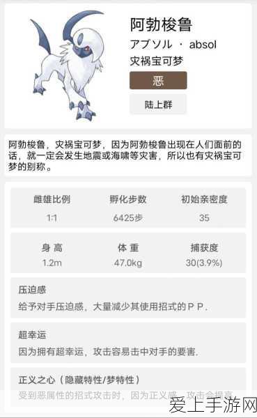 宝可梦大集结,阿勃梭鲁技能深度解析与实战应用