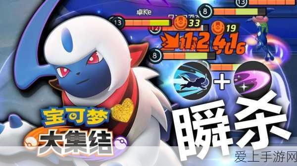 宝可梦大集结,阿勃梭鲁技能深度解析与实战应用